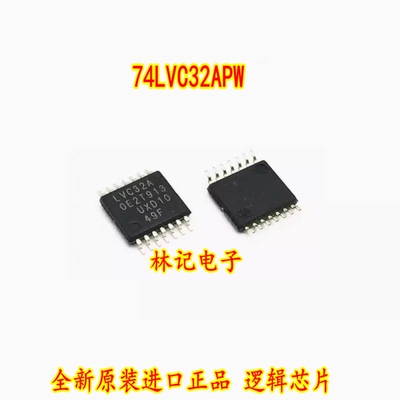 74LVC32APW LVC32A 全新原装进口正品 逻辑芯片 TSSOP-14
