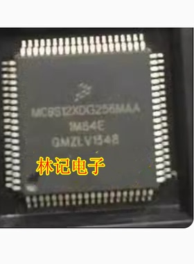MC9S12XDG256MAA 1M84E QFP80 汽车电脑板CPU芯片