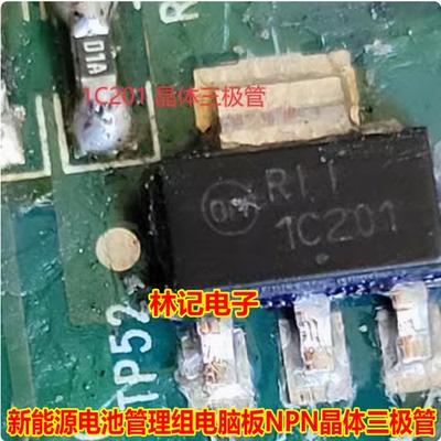 1C201 NSS1C201MZ4T1G 新能源电池管理组电脑板NPN晶体三极管