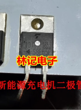 S8E65F 通用 C3D08060 新能源充电机碳化硅肖特基二极管 TO220-2