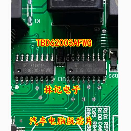 TBD62003AFWG 汽车电脑版芯片 全新现货