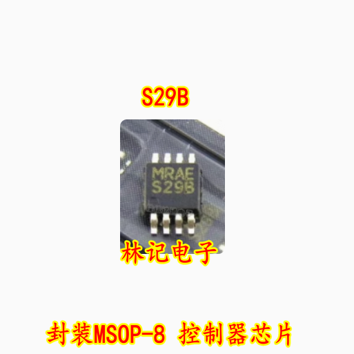 LM3485 LM3485MM 丝印S29B 封装MSOP-8 控制器芯片
