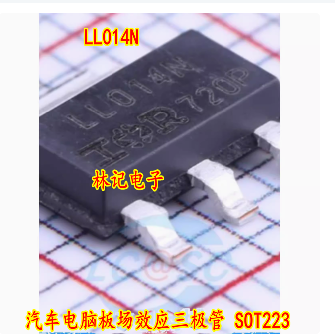 LL014N IRLL014N 汽车电脑板场效应三极管 SOT223 全新进口
