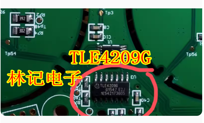 TLE4209G 宝骏730空调面板易损电源驱动IC芯片进口现货直拍