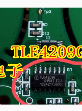 TLE4209G 宝骏730空调面板易损电源驱动IC芯片进口现货直拍