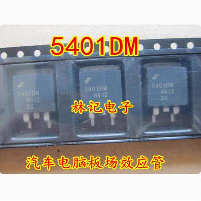 5401DM 全新汽车电脑板场效应管