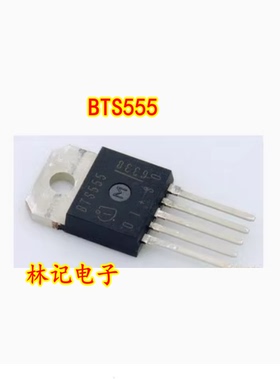 BTS555 BTS555P 进口拆机测试好 质量保证 现货