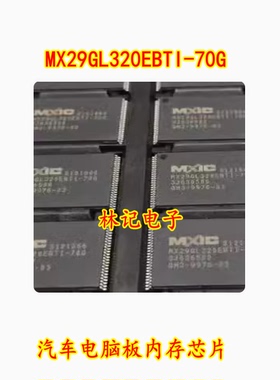 MX29GL320EBTI-70G 汽车电脑板内存芯片