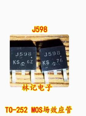 J598 2SJ598-Z-E1 TO-252 MOS场效应管 P沟道 12A 60V 贴片 MOS管