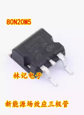 80N20M5 STB80N20M5 新能源场效应三极管TO263贴片