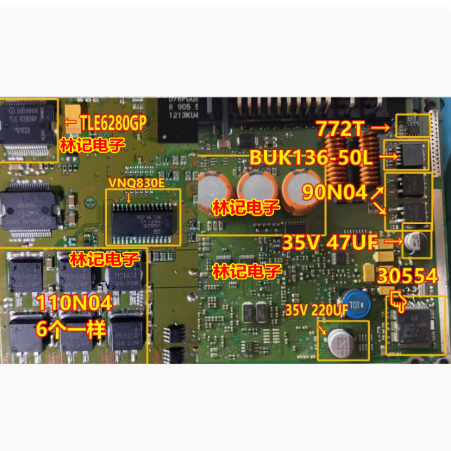 110N04 772T 30554 VNQ830E 宝马主动转向方向机电脑板易损芯片