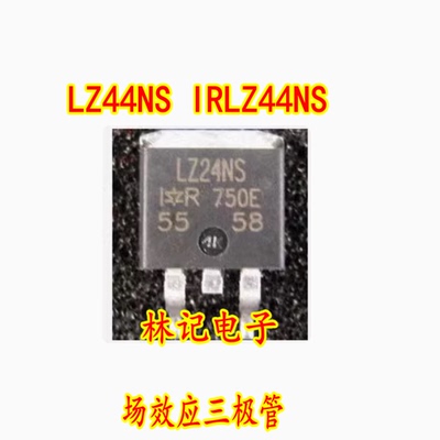 LZ44NS IRLZ44NS 汽车电脑板易损常用贴片场效应三极管