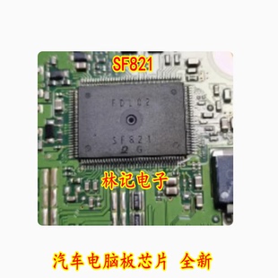 SF821 汽车电脑板芯片 全新