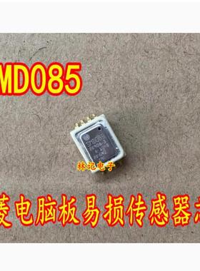 SMD085 三菱电脑板易损芯片8脚传感器IC芯片全新进口现货质量可靠