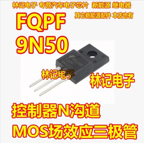9N50 FQPF9N50CF 控制器N沟道MOS场效应三极管TO220F