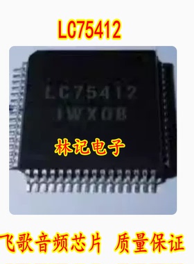 LC75412 飞歌音频IC芯片 质量保证