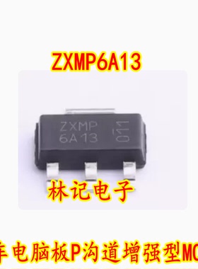 ZXMP6A13 汽车电脑板P沟道增强型MOS管