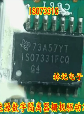 ISO7331C ISO7331FCQ ISO7331FC 新能源数字隔离器栅极驱动IC芯片