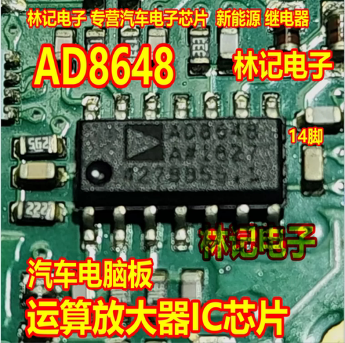 AD8648 AD8648ARZ 运算放大器IC芯片SOP14脚贴片