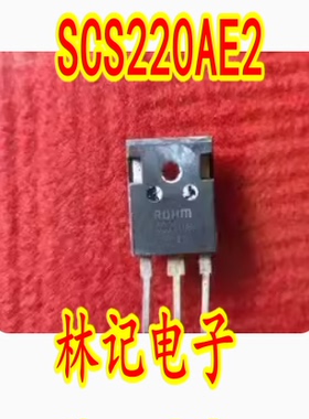 SCS220AE2 特斯拉新能源汽车电脑碳化硅整流二极管 进口拆机