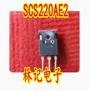SCS220AE2 特斯拉新能源汽车电脑碳化硅整流二极管 进口拆机