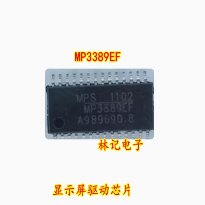 MP3389EF 显示屏驱动芯片 全新现货