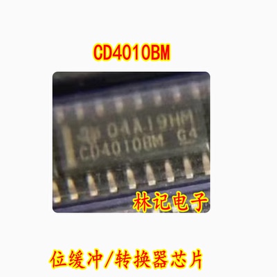 CD4010BM SOP 六位缓冲/转换器 进口现货 可直拍