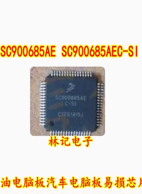 SC900685AE SC900685AEC-SI 柴油电脑板汽车电脑板易损IC芯片模块