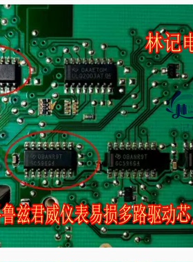 6C596G4 ULQ2003AT NCV1413BDG 科鲁兹君威仪表易损多路驱动芯片
