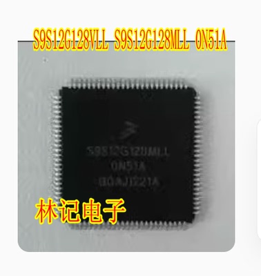 S9S12G128VLL S9S12G128MLL 0N51A 汽车电脑板IC芯片CPU QFP100脚