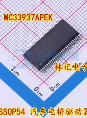 MC33937APEK MC33937 HSSOP54 汽车电桥驱动器 现货直拍