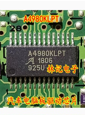A4980KLPT 汽车电脑板驱动芯片