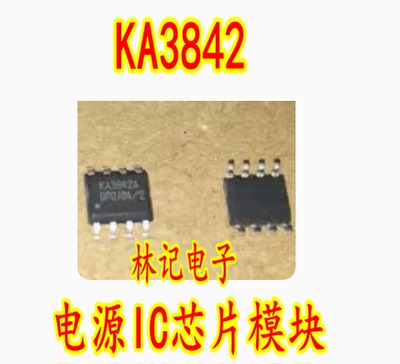 KA3842 UCC3842 电源IC芯片模块 SOP贴片8脚 全新进口