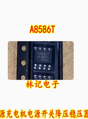 A8586T 新能源充电机电源开关降压稳压器IC芯片