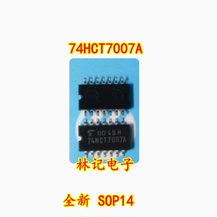 74HCT7007A 全新 SOP14