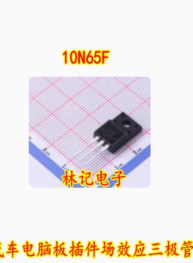 10N65F 10N65C 汽车电脑板插件场效应三极管