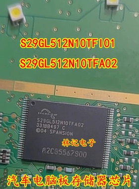 S29GL512N10TFI01 S29GL512N10TFA02 汽车电脑板存储器芯片