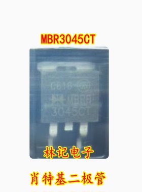 MBR3045CT MBRB3045CT STPS3045CG 肖特基二极管
