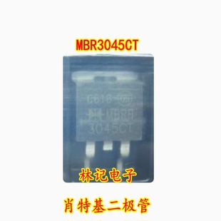 MBR3045CT MBRB3045CT STPS3045CG 肖特基二极管