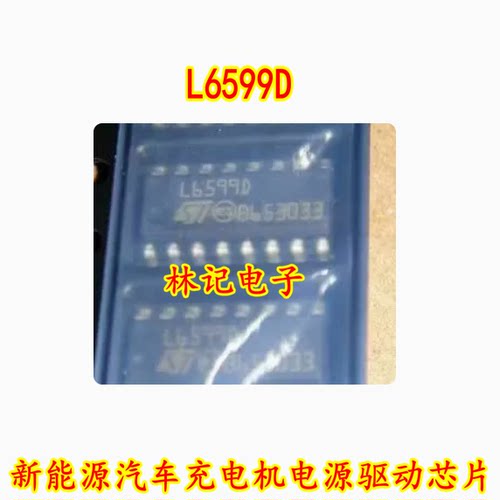 L6599D 新能源汽车充电机电源驱动芯片