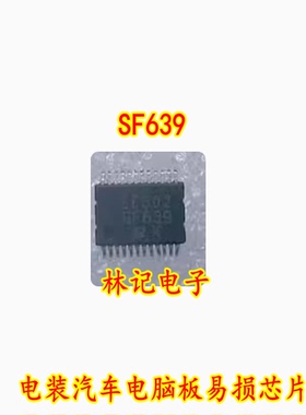 SF639 DENSO 电装汽车电脑板易损芯片 全新现货
