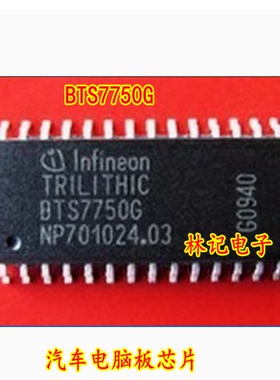BTS7750G 汽车电脑板芯片 全新 贴片28脚