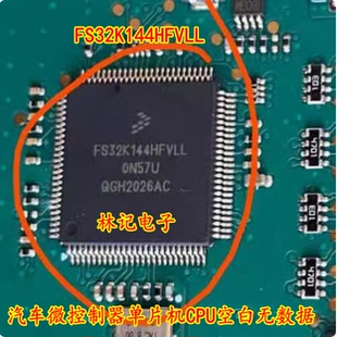 FS32K144HFVLL 汽车微控制器单片机CPU空白无数据
