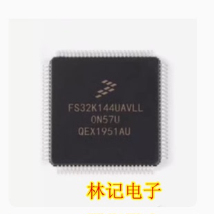 FS32K144UAVLL 汽车电脑板单片机芯片CPU