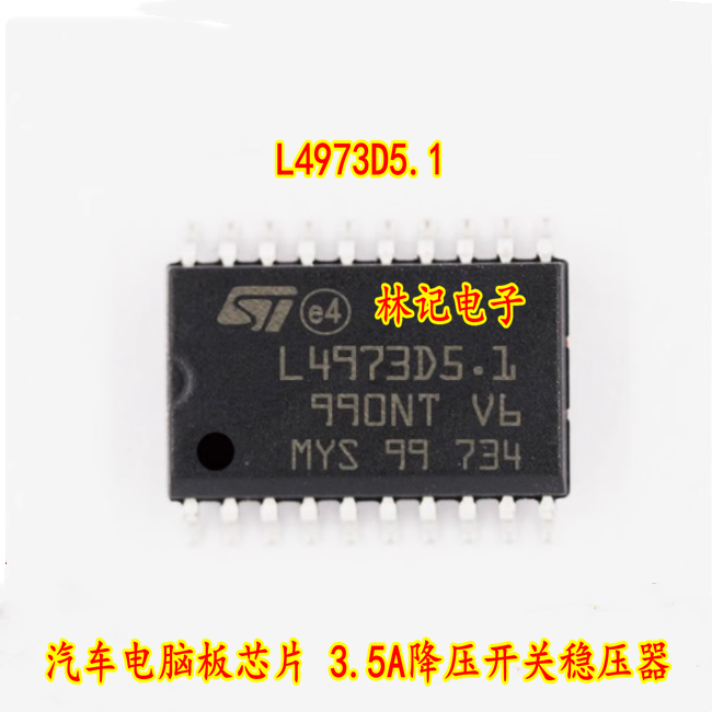 L4973D5.1 SOP20 诚信专营 汽车电脑板芯片 3.5A降压开关稳压器
