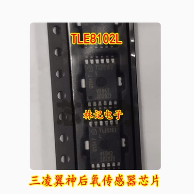 TLE8102L 三凌翼神后氧传感器IC芯片模块进口现货直拍