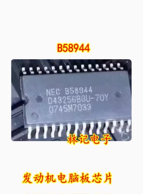 B58944 D43256BGU-70Y 发动机电脑板芯片