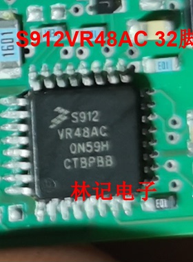 S912VR48AV S912VR48AC 汽车电脑板CPU芯片 QFP32脚