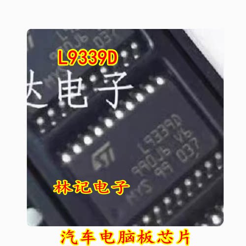 l9339D 汽车电脑板芯片
