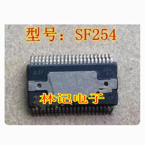 SF254 花冠防盗盒汽车电脑板易损IC芯片